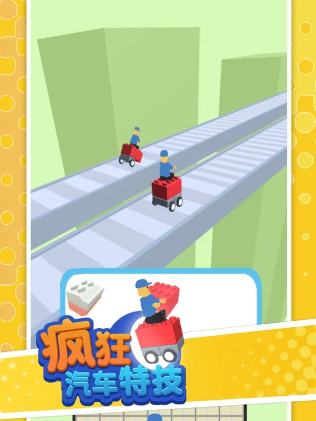 疯狂汽车特技