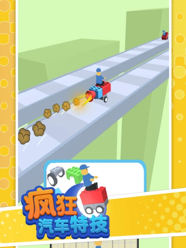 疯狂汽车特技