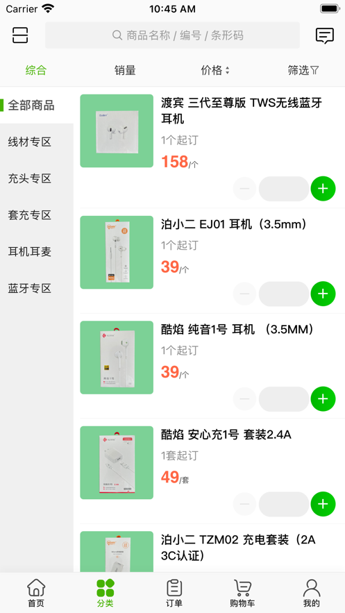 奋青商城