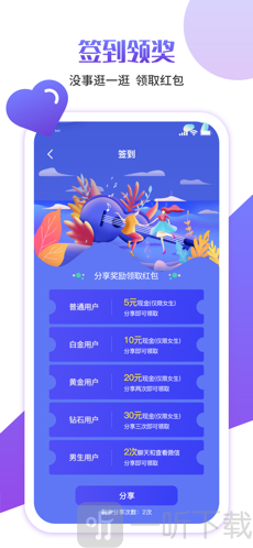 快伴交友