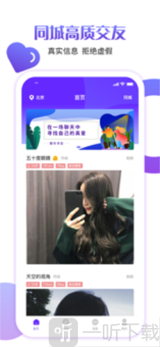 快伴交友