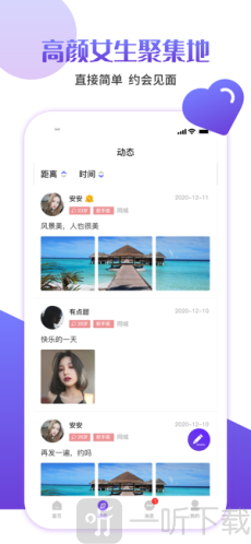 快伴交友