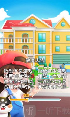 装修我最强