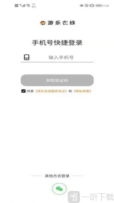游乐在线