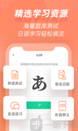 学宜优五十音