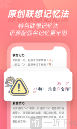 学宜优五十音