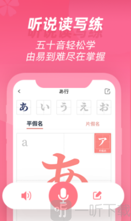 学宜优五十音