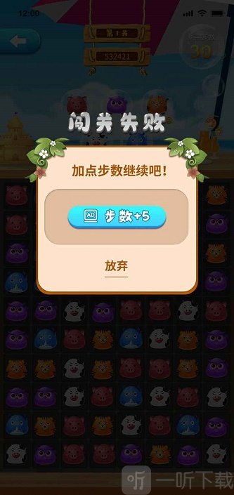 畅悦消消乐