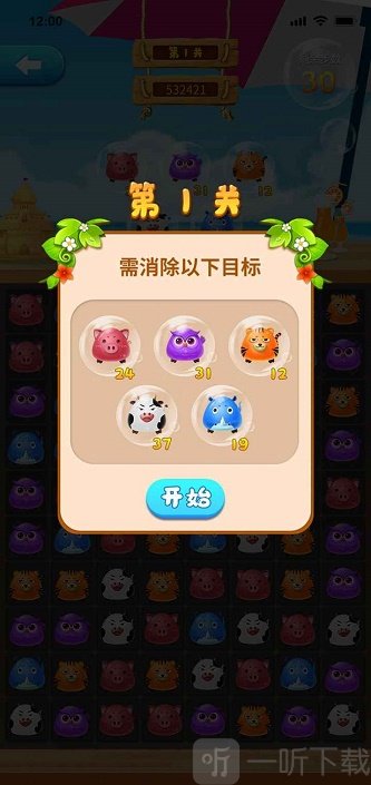 畅悦消消乐