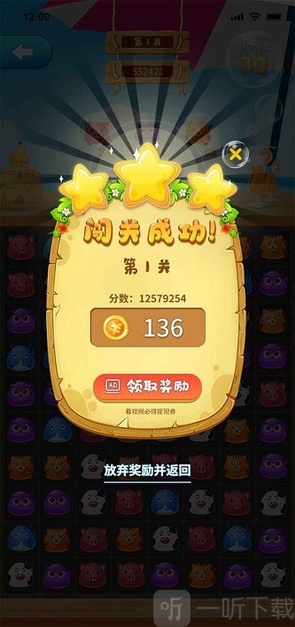 畅悦消消乐