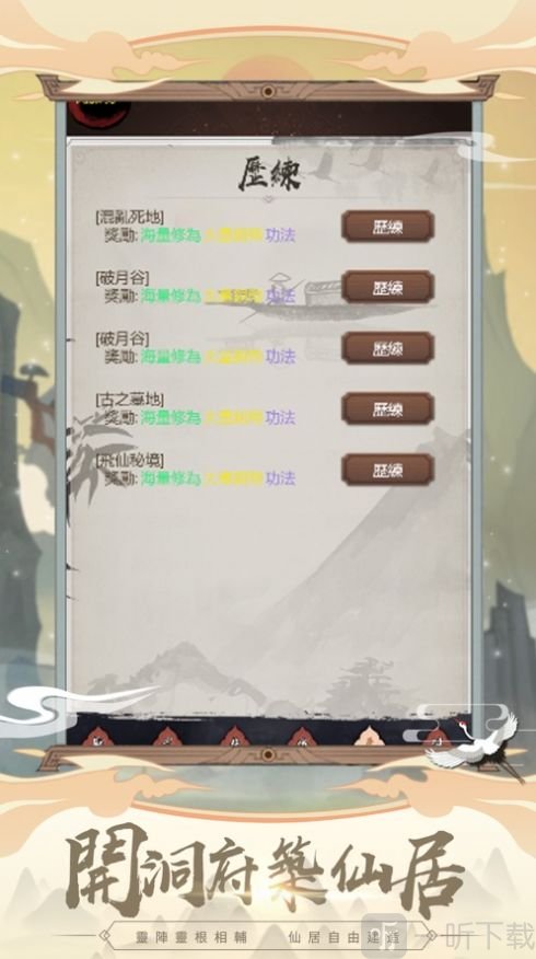 仙道联盟