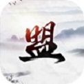 仙道联盟