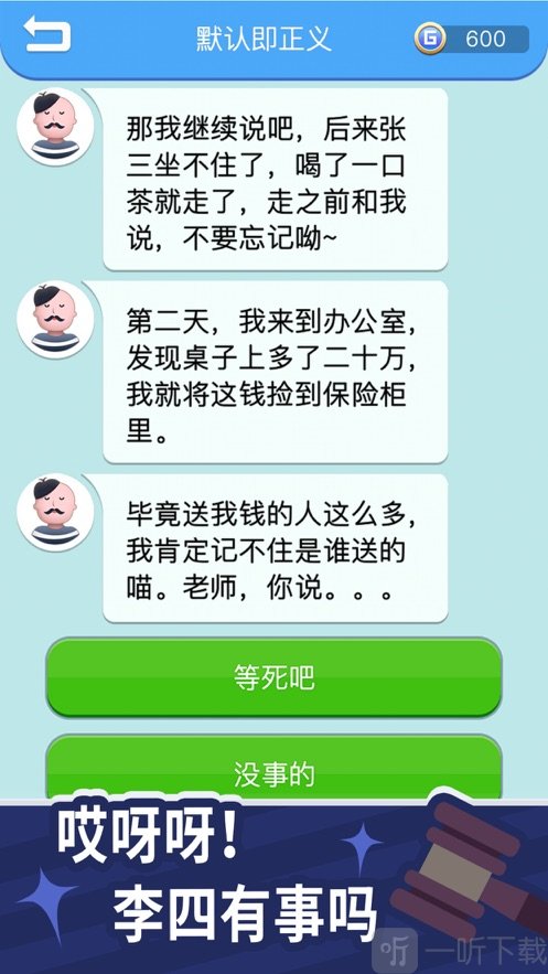 法外无狂徒
