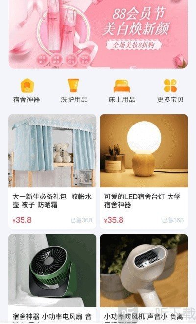 校缘帮