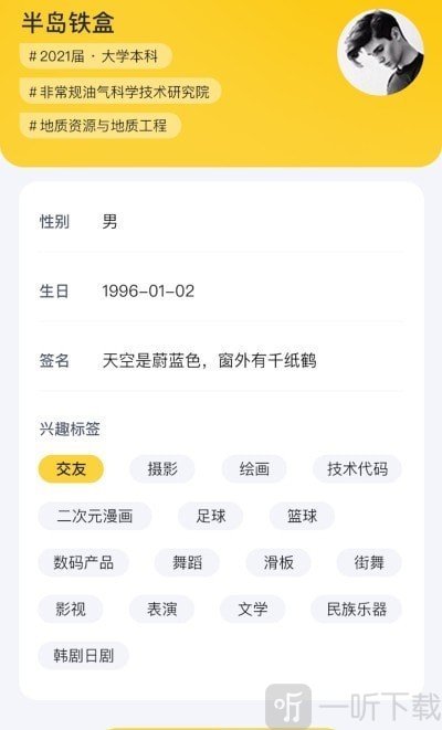 校缘帮