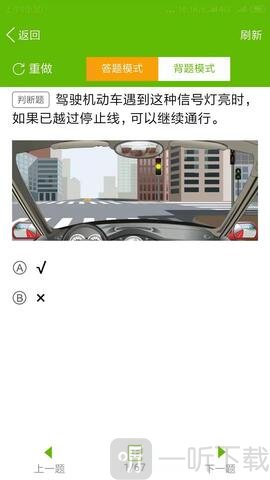 快乐驾考