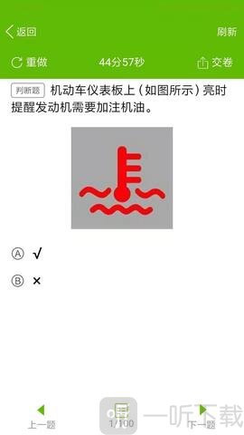 快乐驾考