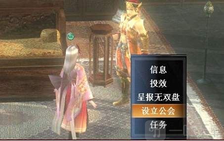 真三国无双霸加入公会群聊攻略 真三国无双霸公会群聊加入方法一览