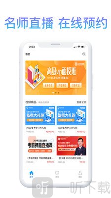 滇医课堂