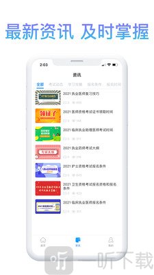 滇医课堂
