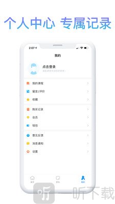 滇医课堂