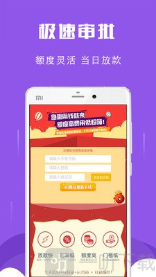 喜来花