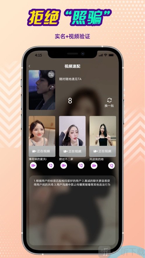 念娇交友