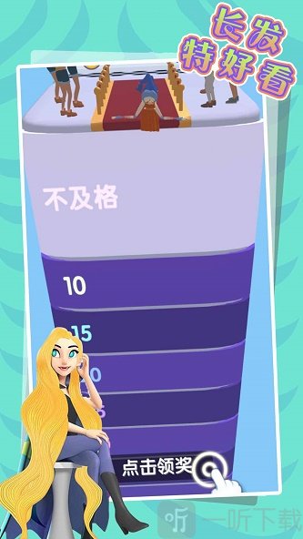 長發特好看