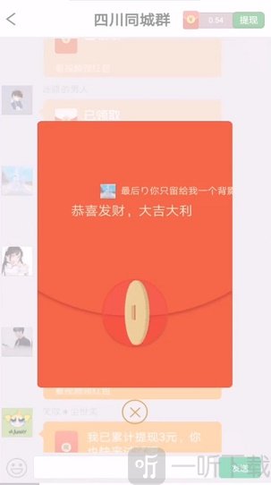 智慧答题红包群