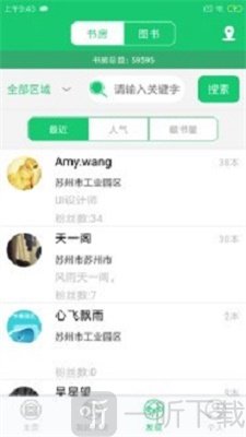 书香园区