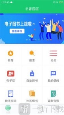 书香园区