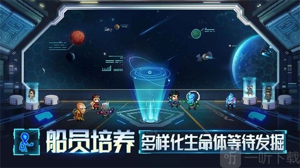 星舰起航