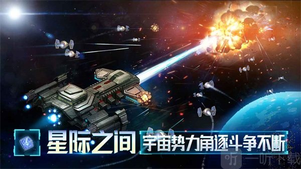 星舰起航