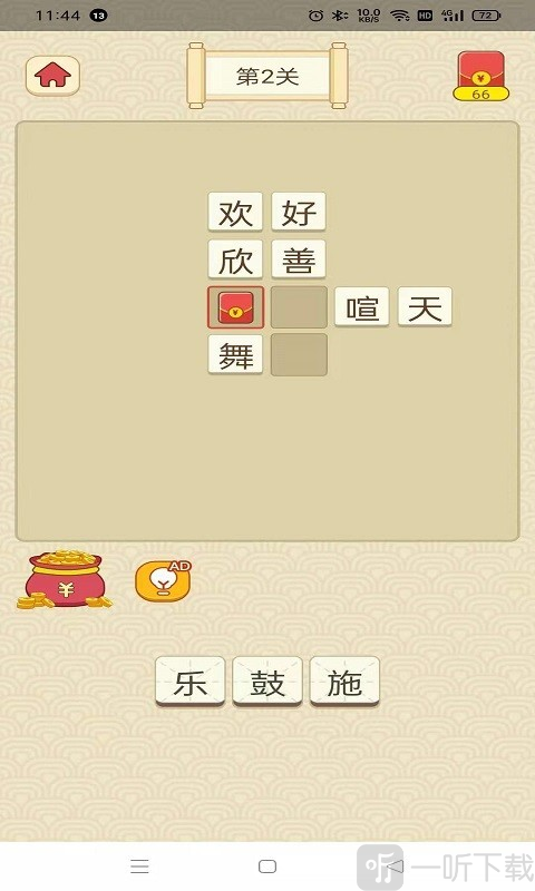 王者答天下