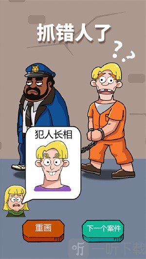 画画的侦探