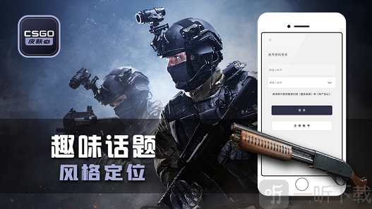 CSGO皮膚寶