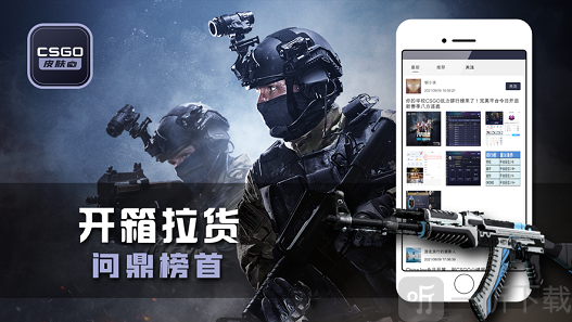 CSGO皮膚寶