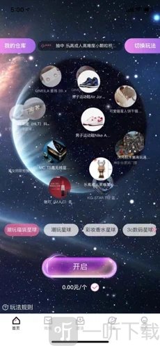 星盒潮玩
