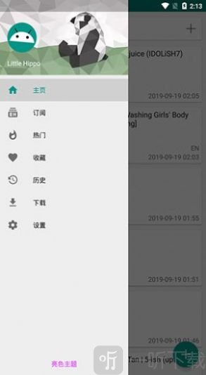 e站传送