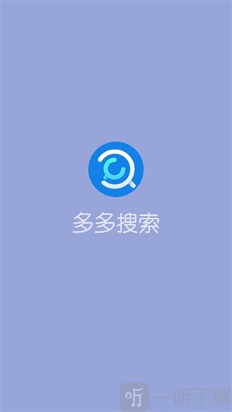 多多资源搜索