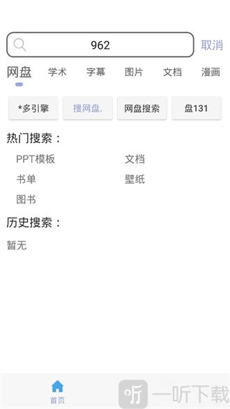 多多资源搜索
