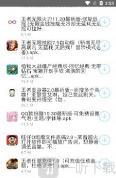 安楠软件库