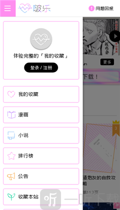 啵乐腐