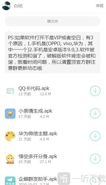 草莓软件库app