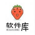 草莓软件库app