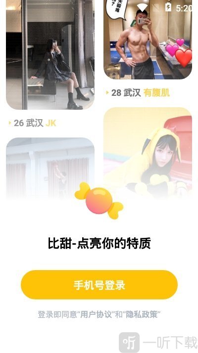 比甜社交