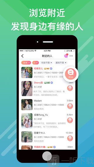 蜜会交友