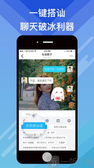 蜜会交友