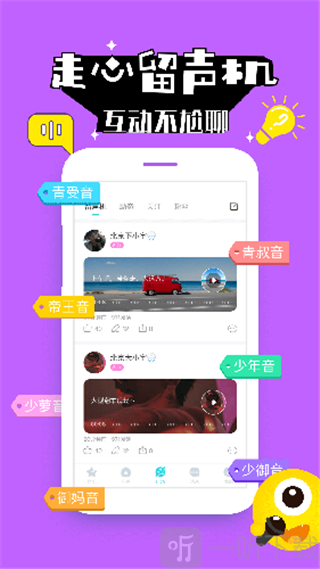 甜优语音