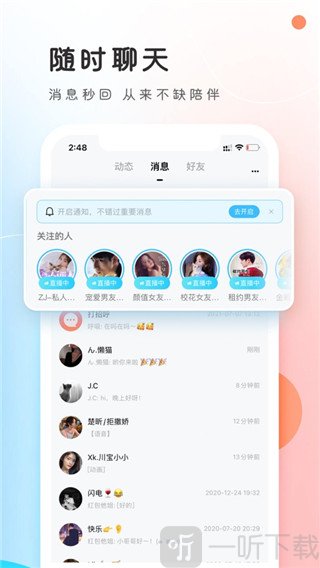 咪呀社交